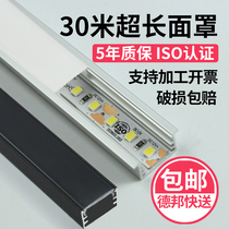 led light slot aluminum alloy concealed aluminum slot light with card slot U-shaped acrylic linear light Open Embedded Line light