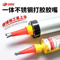 Stainless steel glue nozzle detachable base door and window structure glue gun mouth glue artifact sealant glass glue gun mouth