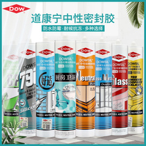 Dow Corning kitchen and bathroom glass glue Waterproof mildew kitchen and bathroom neutral silicone door and window sealant translucent white