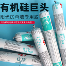 Dow Corning structural adhesive 995 neutral silicone adhesive Sealant Curtain wall weather-resistant adhesive Waterproof glass glue Transparent black