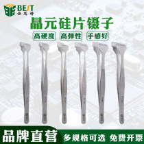 Beast wafer tweezers SA wafer tweezers wafer tweezers wide mouth Tweezers Stainless Steel chip tweezers
