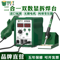 Beite 898D double digital display hot air gun disassembly Table 2-in-one temperature adjustment 936 electric soldering iron welding tool set
