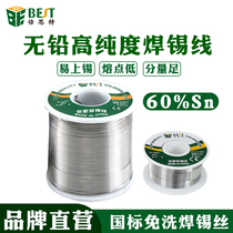  Best solder ribbon rosin tin wire 60 degrees high tin volume Leave-in tin strip 500g Easy to tin environmental protection Low melting point