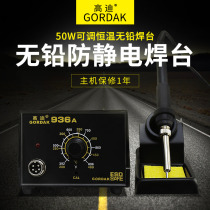Gaodi 936 Soldering Station Constant Temperature Electric Soldering Iron Internal Heat Soldering Pen Household High Power Adjustable Temperature Mobile Phone Repair