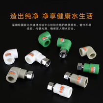 Ppr204 Direct Water Device 6 Installation Tee Fittings Electric Heating Elbow Splitting Joint Living Water Pipe Copper Working