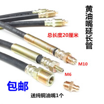 Joint extension nozzle nozzle nozzle extension butter nozzle extension butter nozzle grease pipe extension M6M10 nozzle fixed
