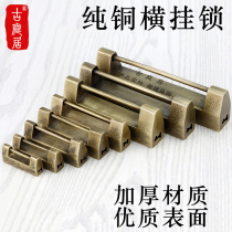 Door lock old hinge horizontal open padlock buckle furniture box pure copper Chinese antique Generation Open antique old copper lock