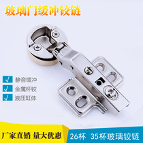 Hinge 35 Glass hole opening hinge hinge hinge 26 buffer opening damping glass door round head hydraulic glass hydraulic