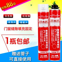 caulking repair gun expansion indoor glue type large wall agent foam seam door and window crack wall seam capacity quick drying
