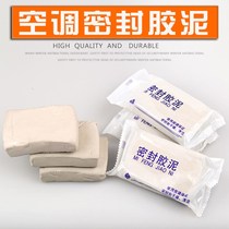 Pipe cable eye cover mastic filling air conditioning leaking wall sealing mud filling mud blocking hole blocking hole blocking hole