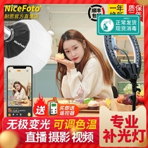 NiceFoto thought 200w Tonic Light Live LED Double Color Temperature Adjustable Professional Anchor Beat Light Indoor video shooting Changliang light Taobao clothing Gourmet Food Jewelry Bring 150W Photography Light