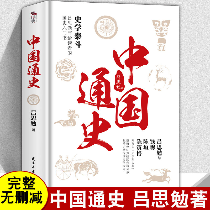 中国近代史全套书-中国近代史全套书促销价格、中国近代史全套书品牌- 淘宝