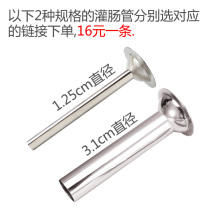 Can be beautiful JR08 JR10 JR12 MX01 MX02A meat grinder enema accessories stainless steel enema tube