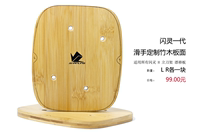 Chthonic drift board Bamboo and wood board board anti-slip agent Food engineering improvement