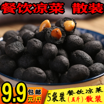 500g * 5 bags of bamboo fragrant black peanut coated peanut bamboo leaf peanut crisp multi-flavor peanut bulk batch