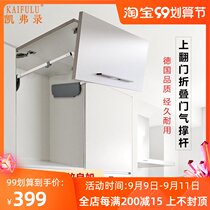 Top-up folding door support rod linkage cabinet door pneumatic Rod crane cabinet door adjustable random stop air support hydraulic Rod