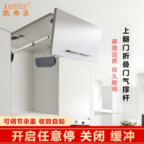 Top-up folding door support rod linkage cabinet door pneumatic Rod crane cabinet door adjustable random stop air support hydraulic Rod