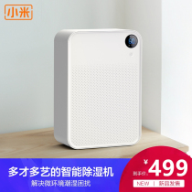 Xiaomi smart dehumidifier Household bedroom dehumidification dehumidification Moisture absorption moisture removal dryer Student dormitory small artifact