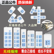 Bull Wireless Socket Multifunction with porous no-line towline board Home Electric plug-in Dormitory Junction