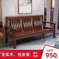 All solid wood sofa simple winter and summer dual-use small apartment living room furniture combination Chinese style economical three-person office