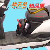 Pedal electric motorcycle child seat front battery car baby cushion child electric car seat foldable