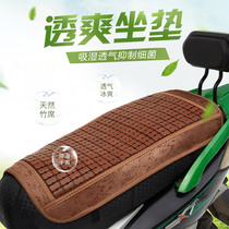 Electric motorcycle sunscreen pad sunshade cushion summer breathable battery car cool mat Waterproof bamboo mat universal seat cover