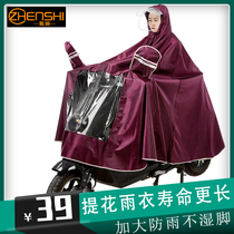 Electric car poncho raincoat Motorcycle riding raincoat Adult cycling poncho with sleeves unisex increase rainproof