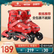 SWAY skates Childrens beginner roller skates Mens and womens summer professional skating roller skates full set