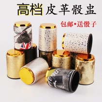 Color cup color KTV high grade leather sieve Cup straight cylinder cup plastic swing cup dice sieve