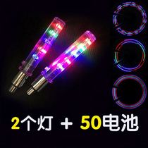 Bicycle light valve light switch valve light bicycle hot wheel light mountain bike colorful valve light motorcycle light