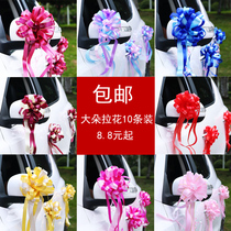Wedding bow wedding car decoration flower wedding supplies Daquan fleet car flower car ribbon car flower hand pull flower