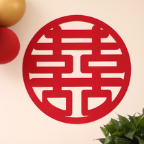 Net red happy character round joy thick felt cloth wedding wedding wedding wedding room decoration non-woven door stickers wedding supplies