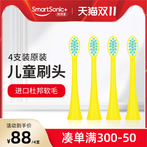 The same home childrens electric toothbrush original replacement brush head MINI special soft head 3-6-12 years old with silicone soft brush