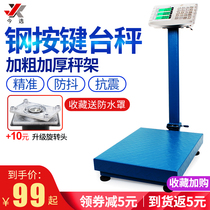 300kg scale electronic scale commercial table called 150kg 500KG scale small household electronic scale