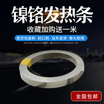 Heating wire hand pressure sealing machine accessories heating wire heating strip flat strip heating sheet vacuum packaging machine Sealing wire