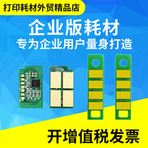 pantum TL413 compact chip P3305DN P3307DN-S M7105DN 7107DN-S Toner Chip