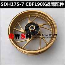 Applicable to New Dazhou Honda SDH175-7 rear rim War Eagle 190X rear rim wheel wheel rim steel rim strip aluminum rim