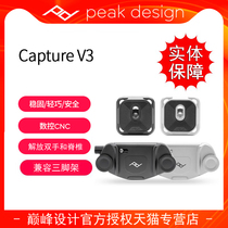 Pinnacle design PeakDesign microsheet Anti-camera waist hang Capture V3 Sport Camera Photography Pack belt hanging buckle Quick hanging fast Regent hand backpack with buckle clip