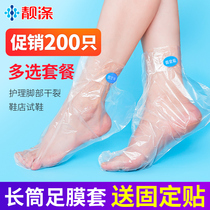 Disposable foot film cover plastic hand film pedicure bag foot shoe cover deodorant and waterproof transparent long tube foot cover shoe cover