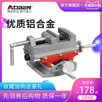 Oben manual high-precision bench drill special Cross flat pliers milling machine two-way mobile small vise table