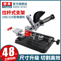 Oben angle grinder bracket universal fixed electric hand mill modified cutting machine woodworking table saw rod type small