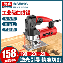 Oppen jigsaw Woodworking cutting machine chainsaw household small handheld multifunctional Wood wire saw power tools according
