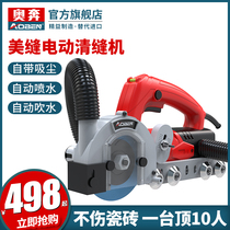 Orun Electric Clearance Machine Beauty Seaming Agents Construction Tool Tile Floor Tiles Special Notching Diviner Cutter cutter clear stitchers