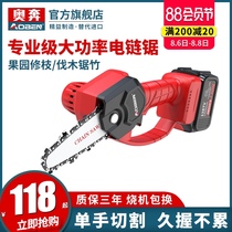 Rechargeable lithium electric chainsaw Household small one-handed chainsaw gasoline-free handheld logging saw Outdoor orchard pruning saw