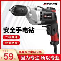 Oben electric drill household multi-function 220V pistol drill electric rotary impact drill electric screwdriver drilling machine hand electric drill