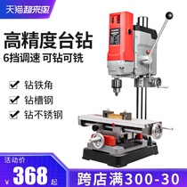 Bench drill small 220V industrial-grade drilling machine miniature mini household multi-function drilling machine high-precision small bench turn