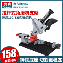 Oben angle grinder bracket pull rod type multifunctional modified push and pull cutting machine universal table saw small power tool