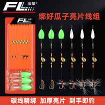 Falai Makou fly hook fishing group fishing white strips cocked poisonous mosquito melon seeds sequins bionic Luya fake bait finished set