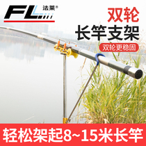 Falai cannon rod long rod bracket Large long rod special fishing rod Battery gun rod gantry 15 meters 16 meters fishing