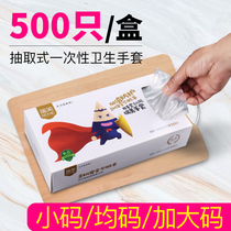 Disposable gloves food catering women kitchen Home thick transparent durable lobster 500 boxed extraction